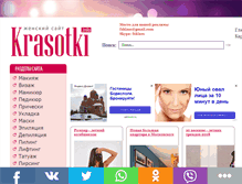 Tablet Screenshot of krasotki.info